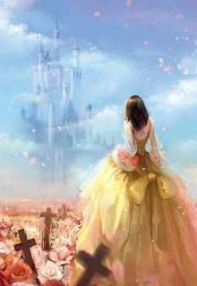 Обложка Демон – Телохранитель 6