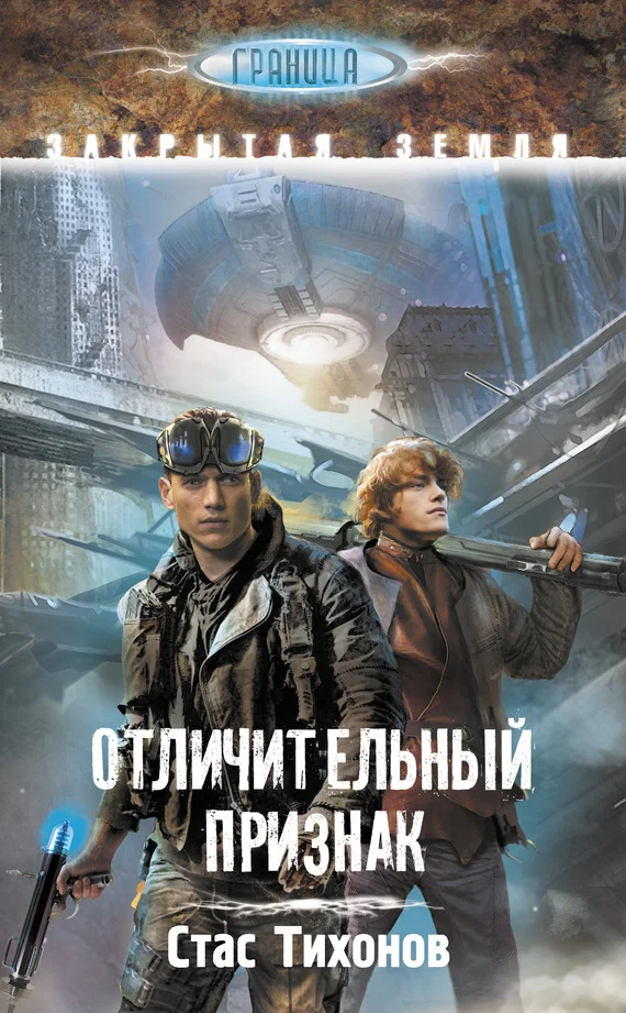 Обложка Отличительный признак