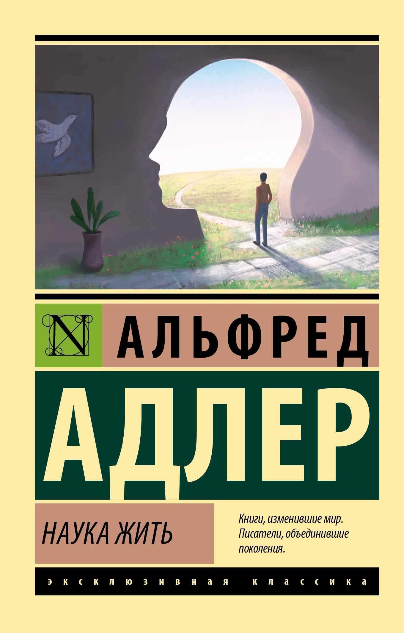 Обложка Наука жить