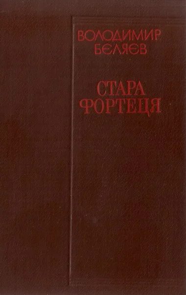 Обложка Будинок з привидами