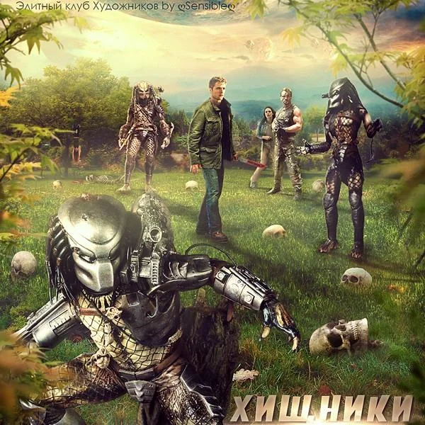 Обложка Хищники