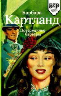 Обложка Замок в ущелье