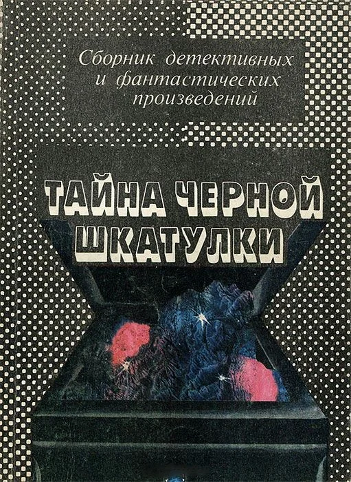 Обложка Встреча с медузой