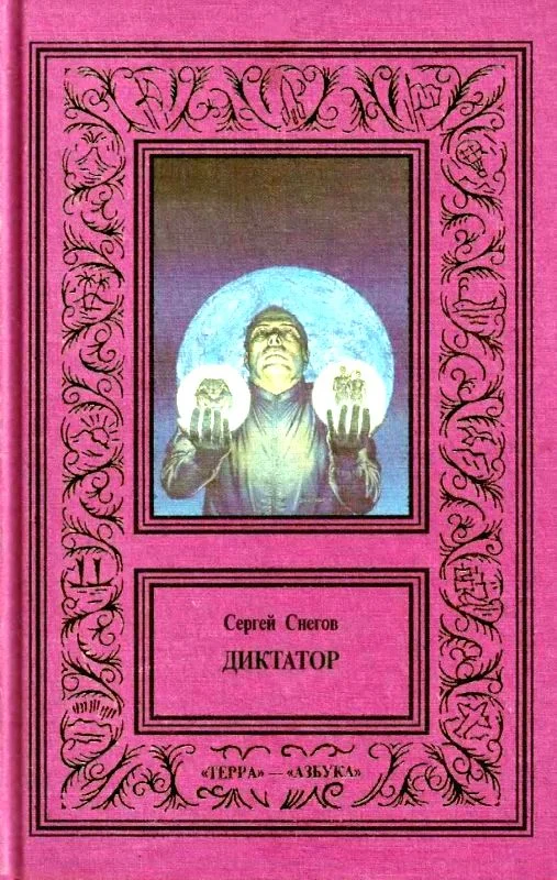 Обложка Том 2