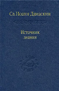 Обложка Творения