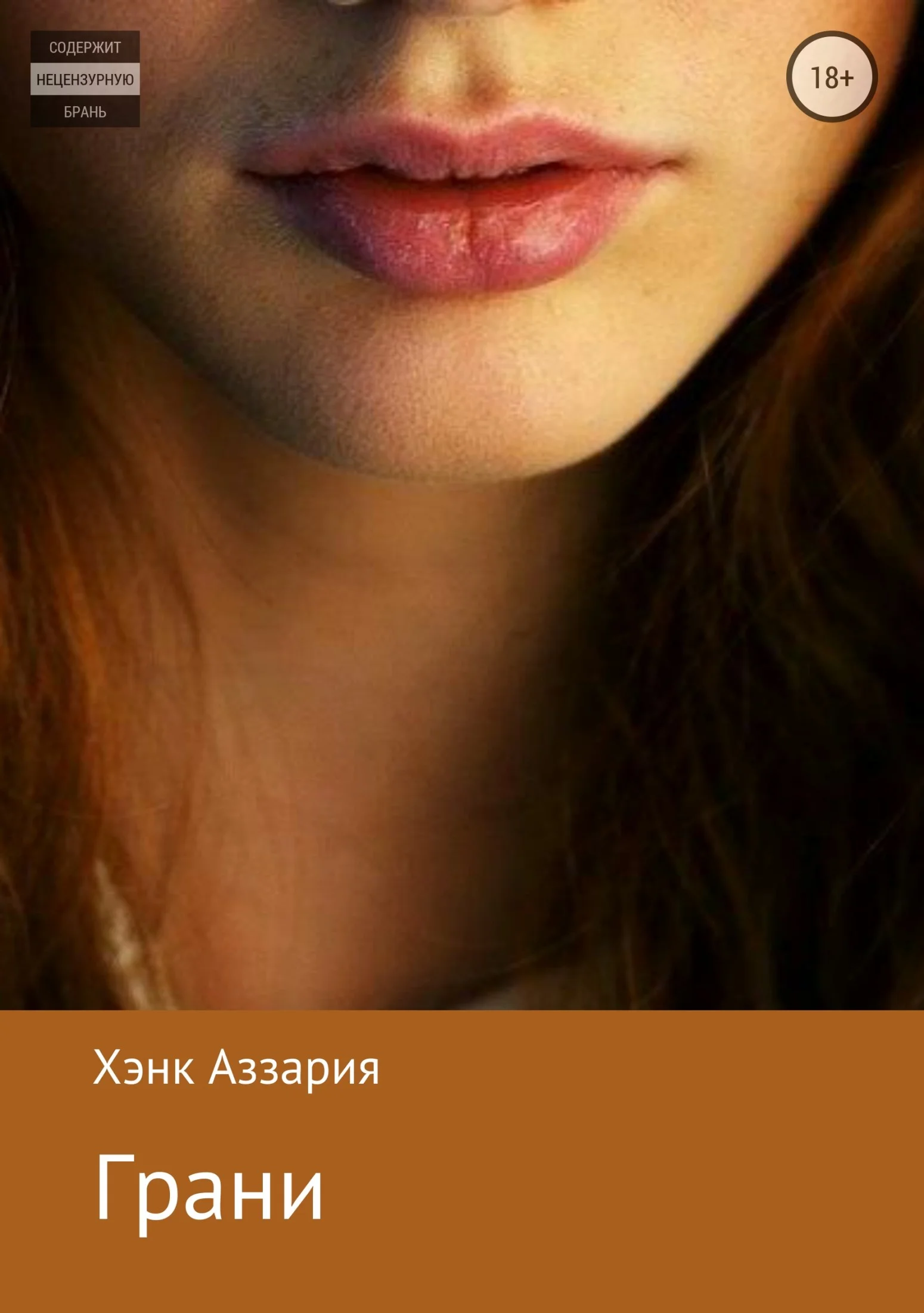 Обложка Грани