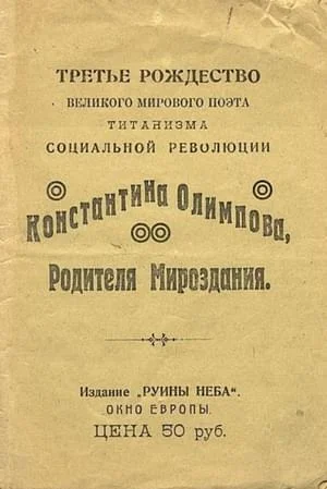 Обложка Третье Рождество