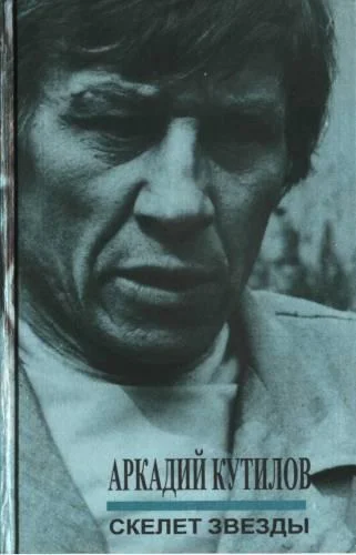 Обложка Стихи