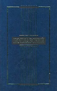 Обложка Сочинения