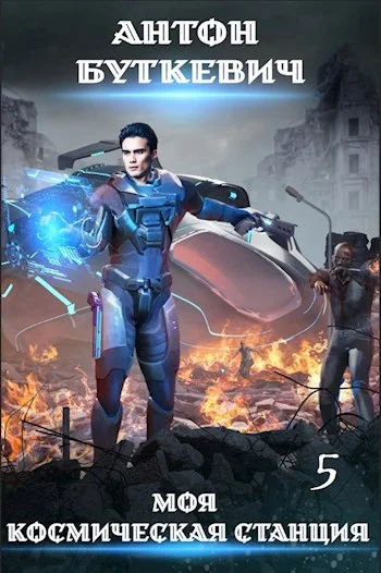 Обложка Мера пресечения