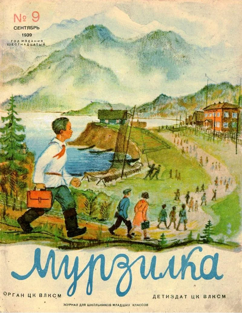 Обложка О медведе Винни-Пу и пчелах