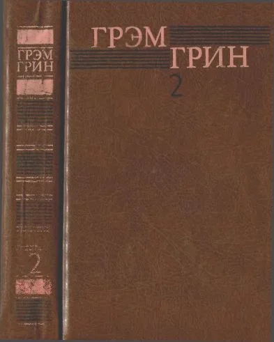 Обложка Том 2