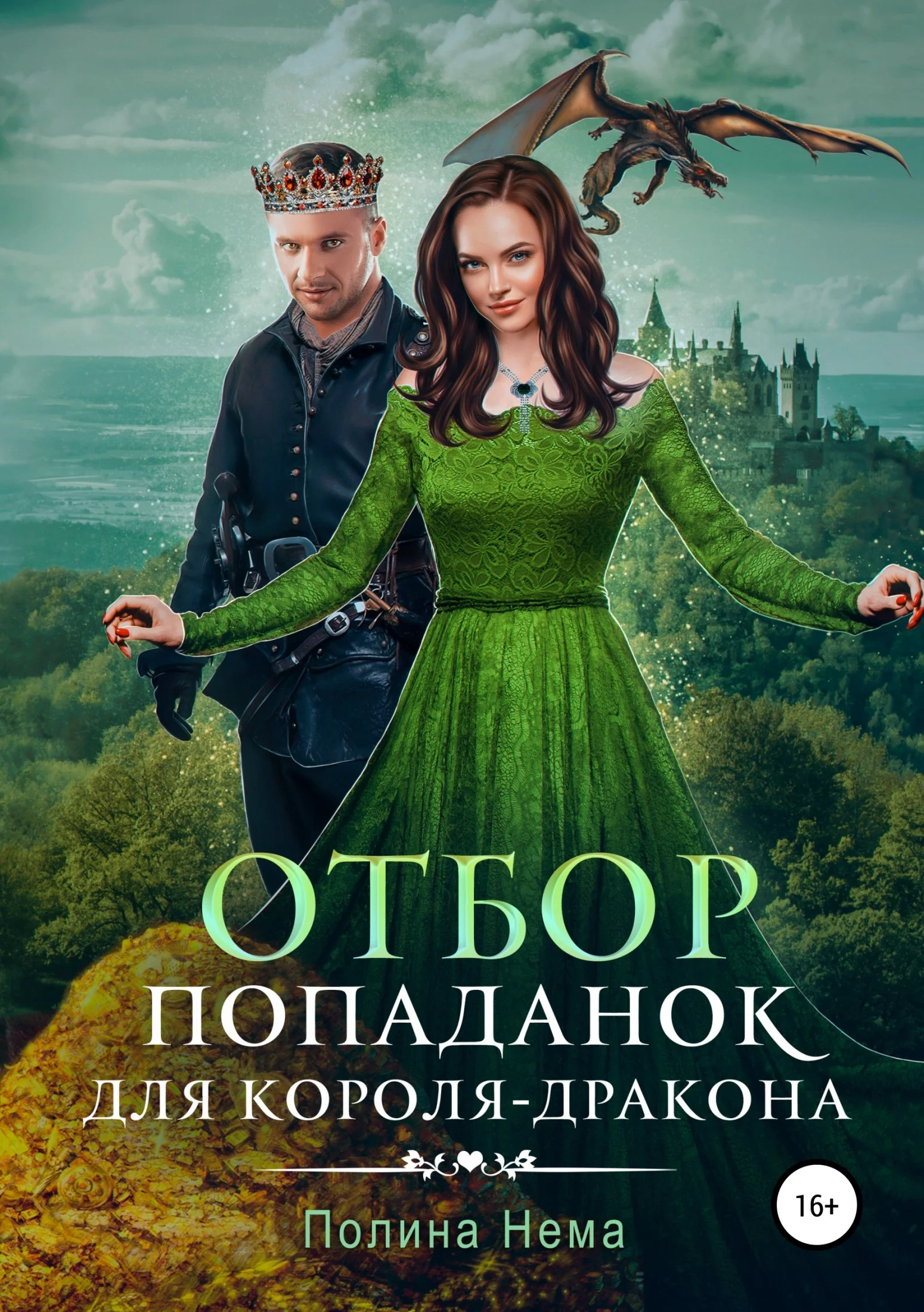 Обложка Отбор попаданок для короля-дракона