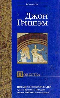 Обложка Повестка