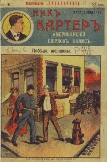 Обложка Победа женщины