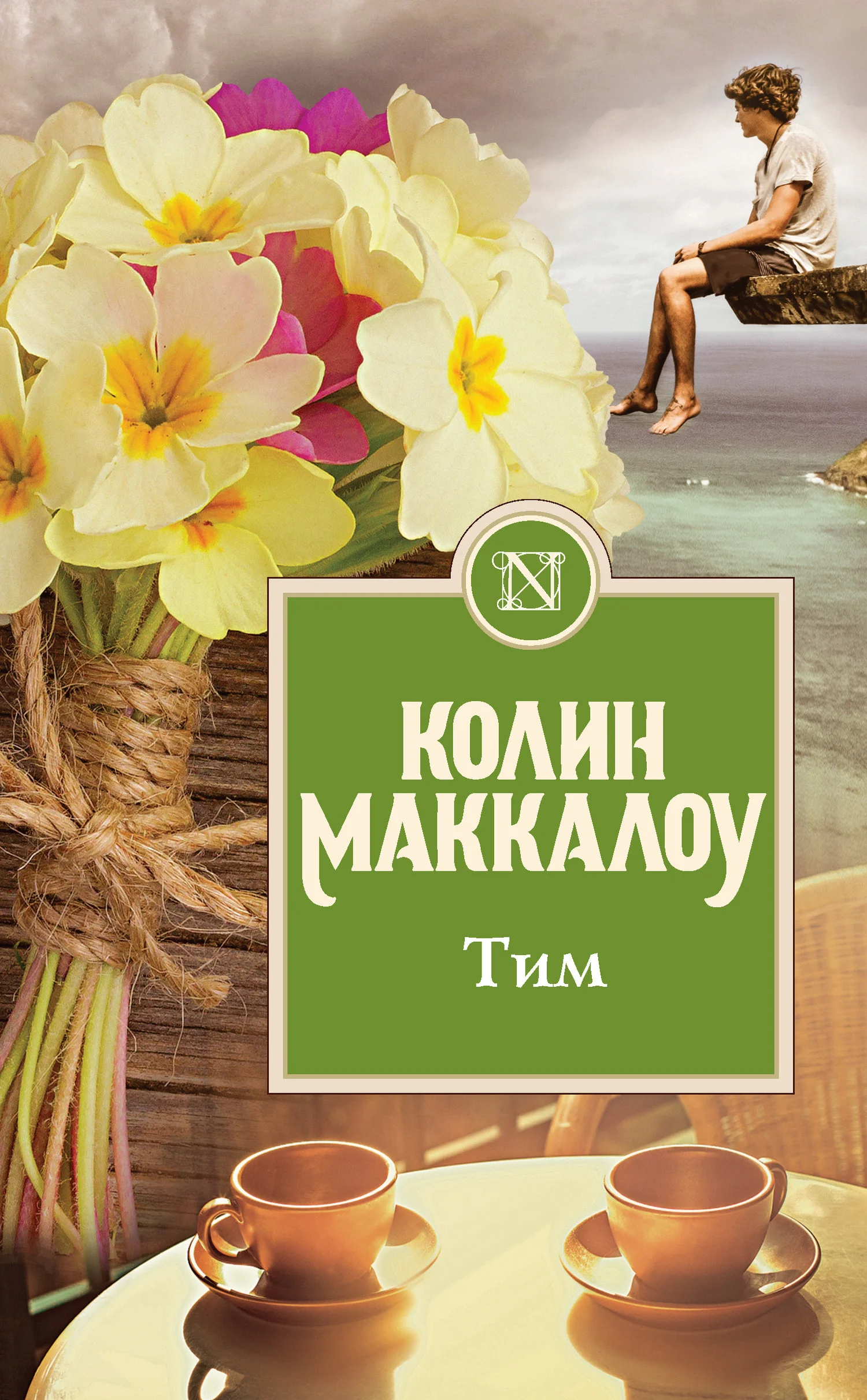 Обложка Тим