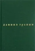 Обложка Бегство в Россию