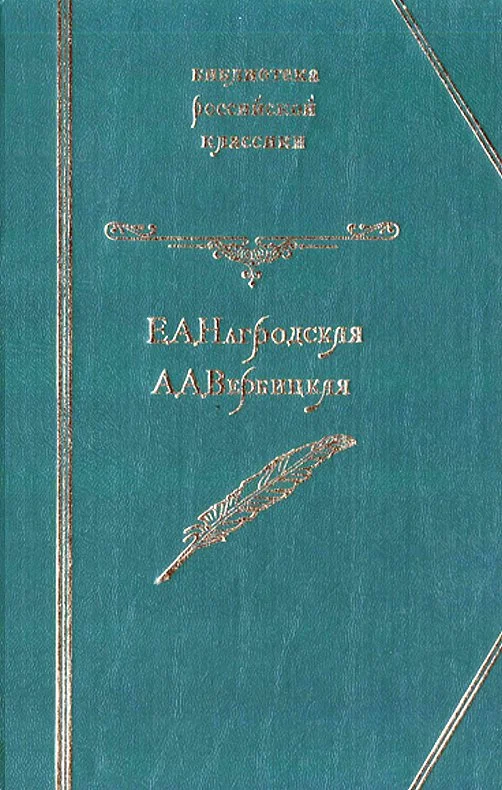 Обложка Иго любви