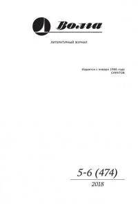 Обложка Белая обезьяна, чёрный экран