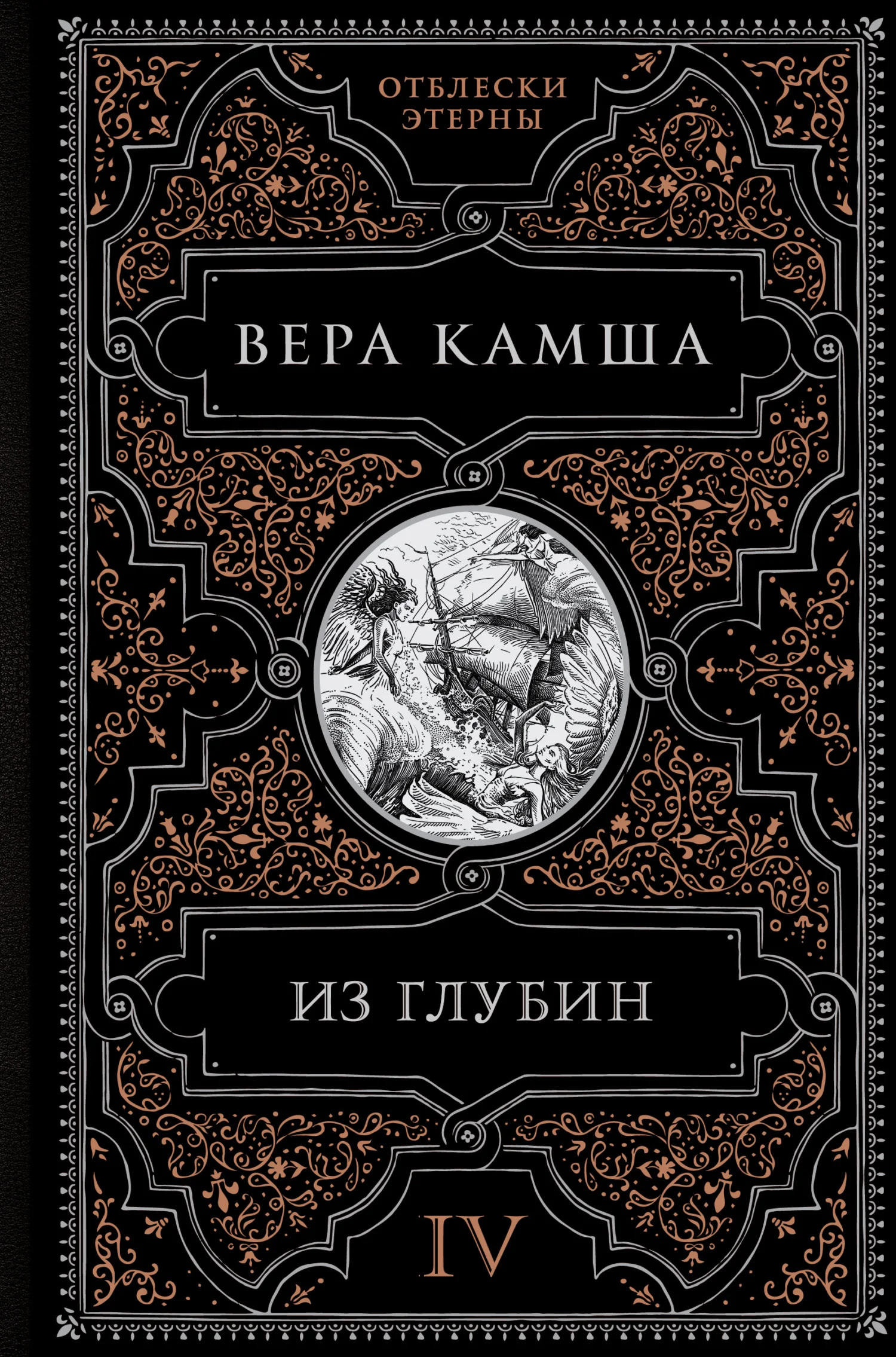 Обложка Из глубин
