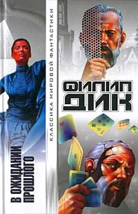 Обложка Симулакры