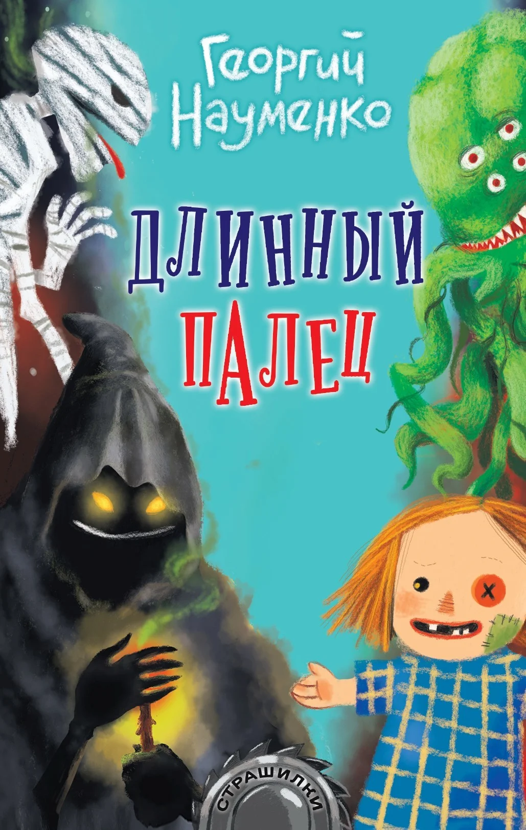 Обложка Длинный палец