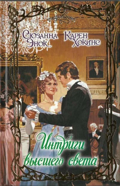 Обложка Лучший из миров