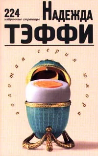 Обложка 224 Избранные страницы