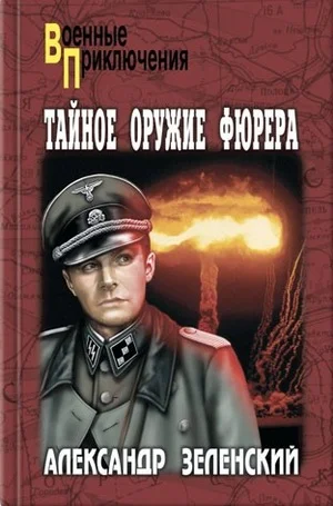 Обложка Орден Белого Орла