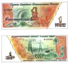 Обложка Об опасных тенденциях в деятельности Концептуальной партии `Единение`