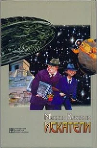 Обложка Искатели