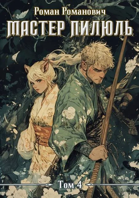 Обложка Академия