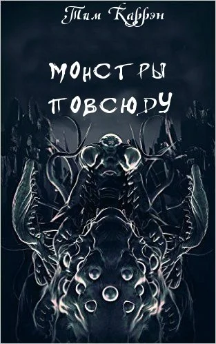 Обложка Скользящий