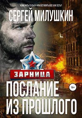 Обложка Зарница