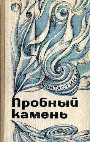Обложка От составителя