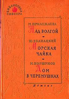 Обложка В зимнем городе