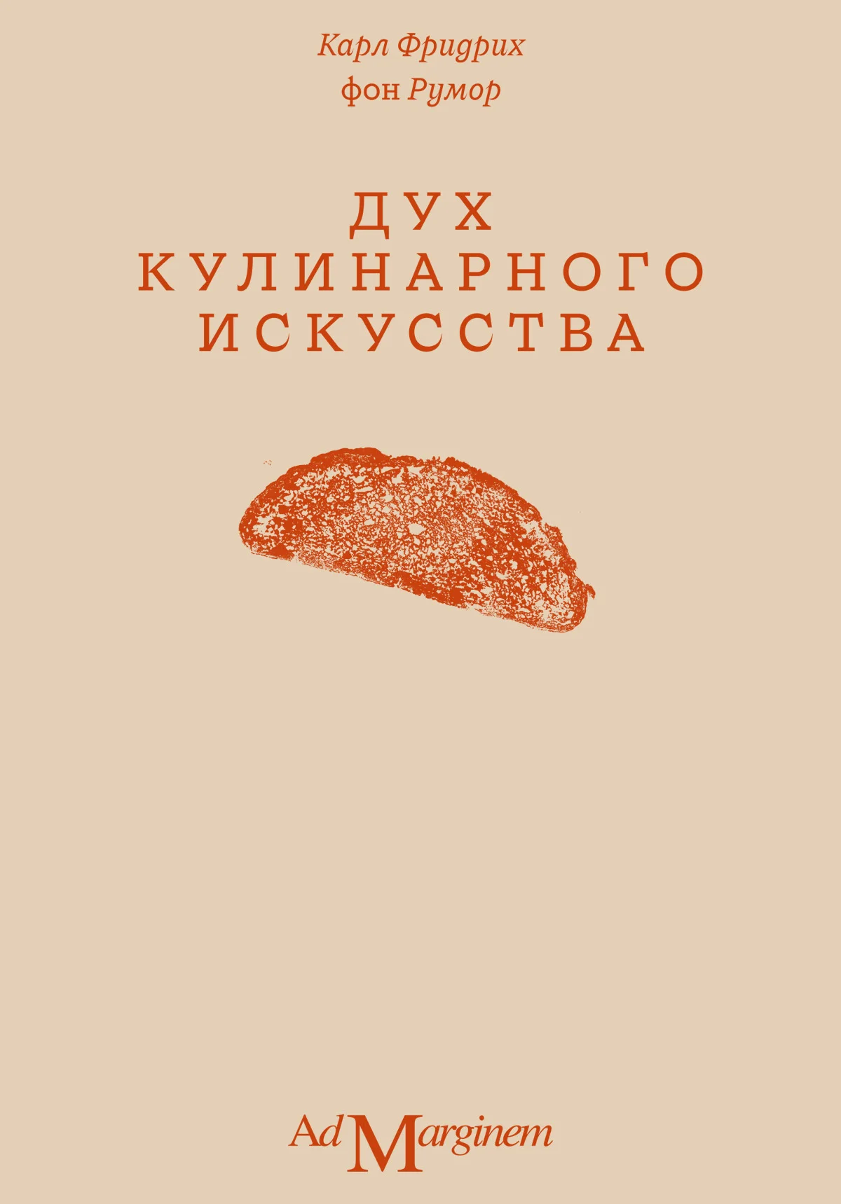 Обложка Дух кулинарного искусства