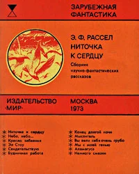 Обложка Ниточка к сердцу