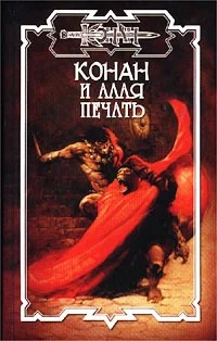 Обложка Алая печать