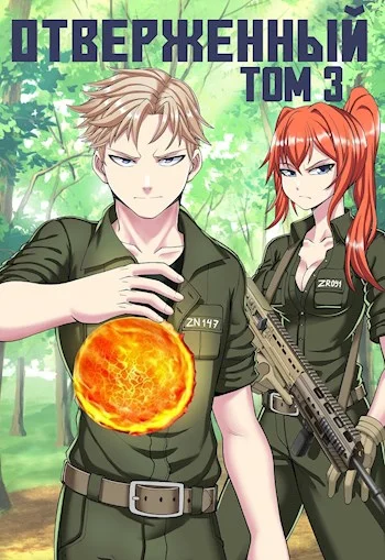 Обложка Вызов