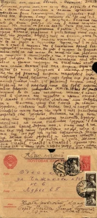 Обложка Небо и земля