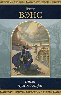 Обложка Риальто Великолепный