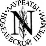Обложка В ожидании Годо