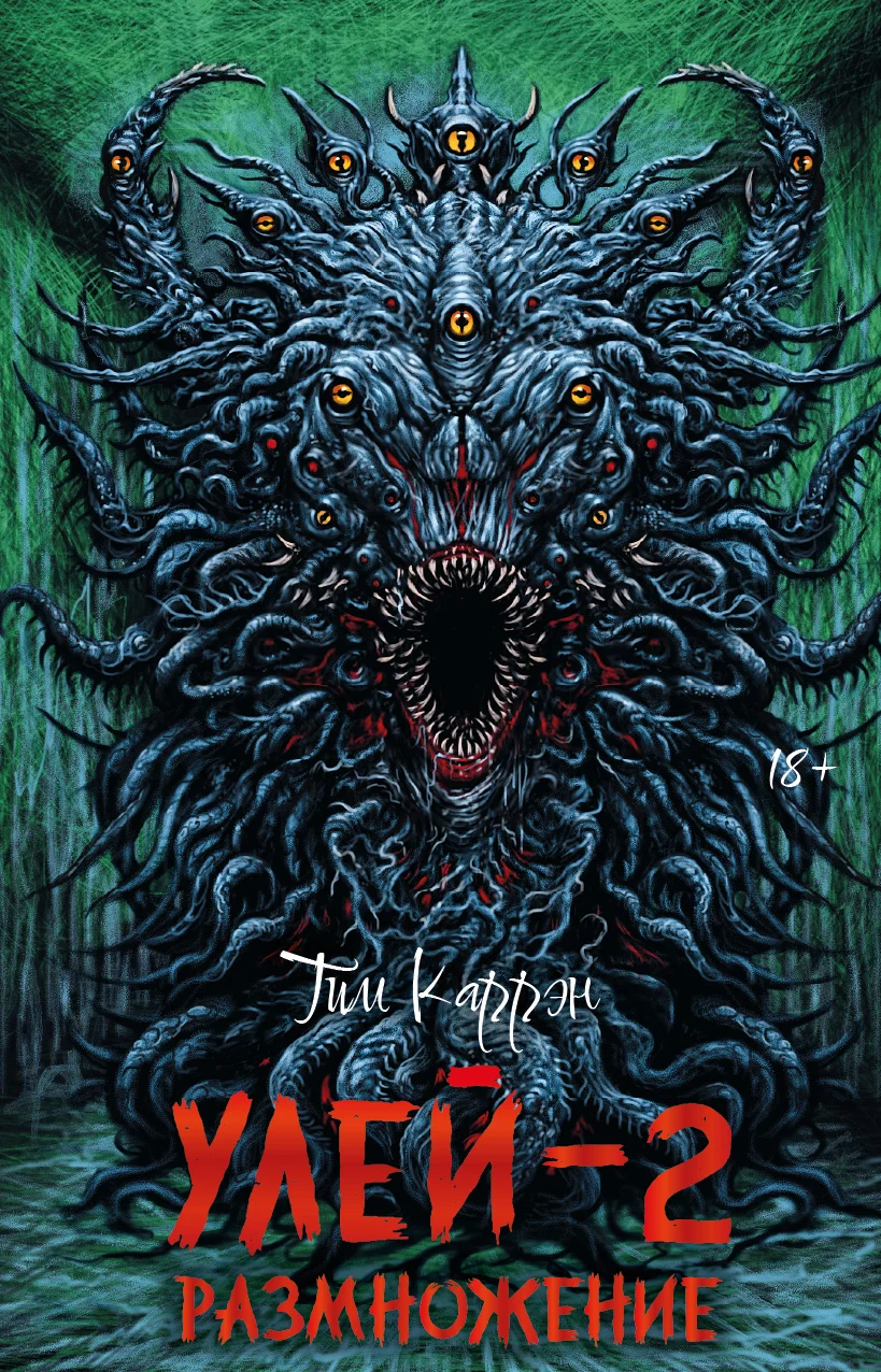 Обложка Размножение