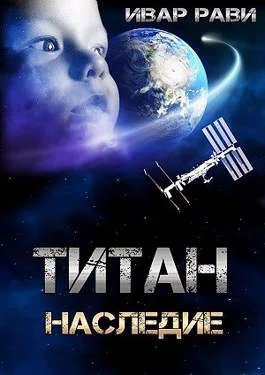 Обложка Наследие