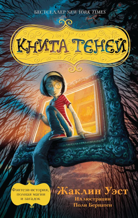 Обложка Книга теней