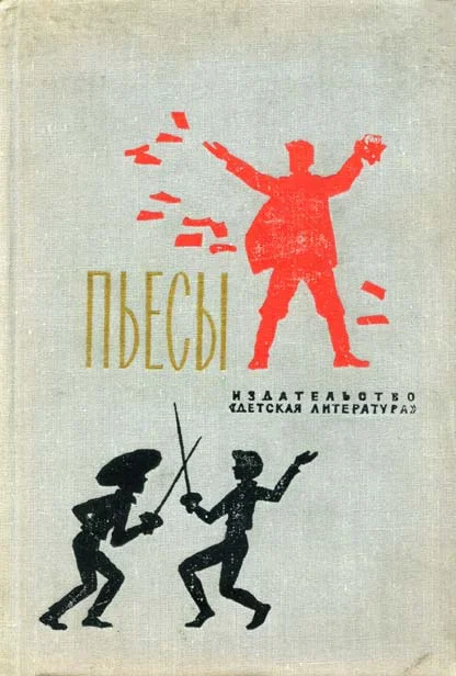 Обложка Друг мой, Колька!