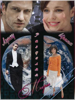 Обложка Разделяя миры