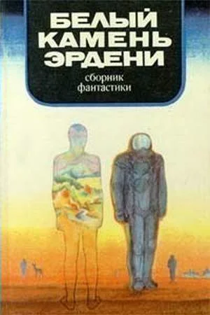 Обложка Будешь помнить одно моё имя…