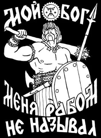 Обложка Возрождение Руси